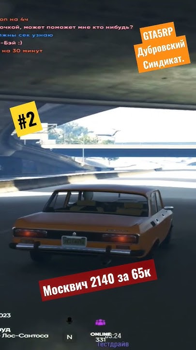 GTA5RP Дубровский Синдикат Автосалон Эконом Москвич 2140 за 65к #2 # ...
