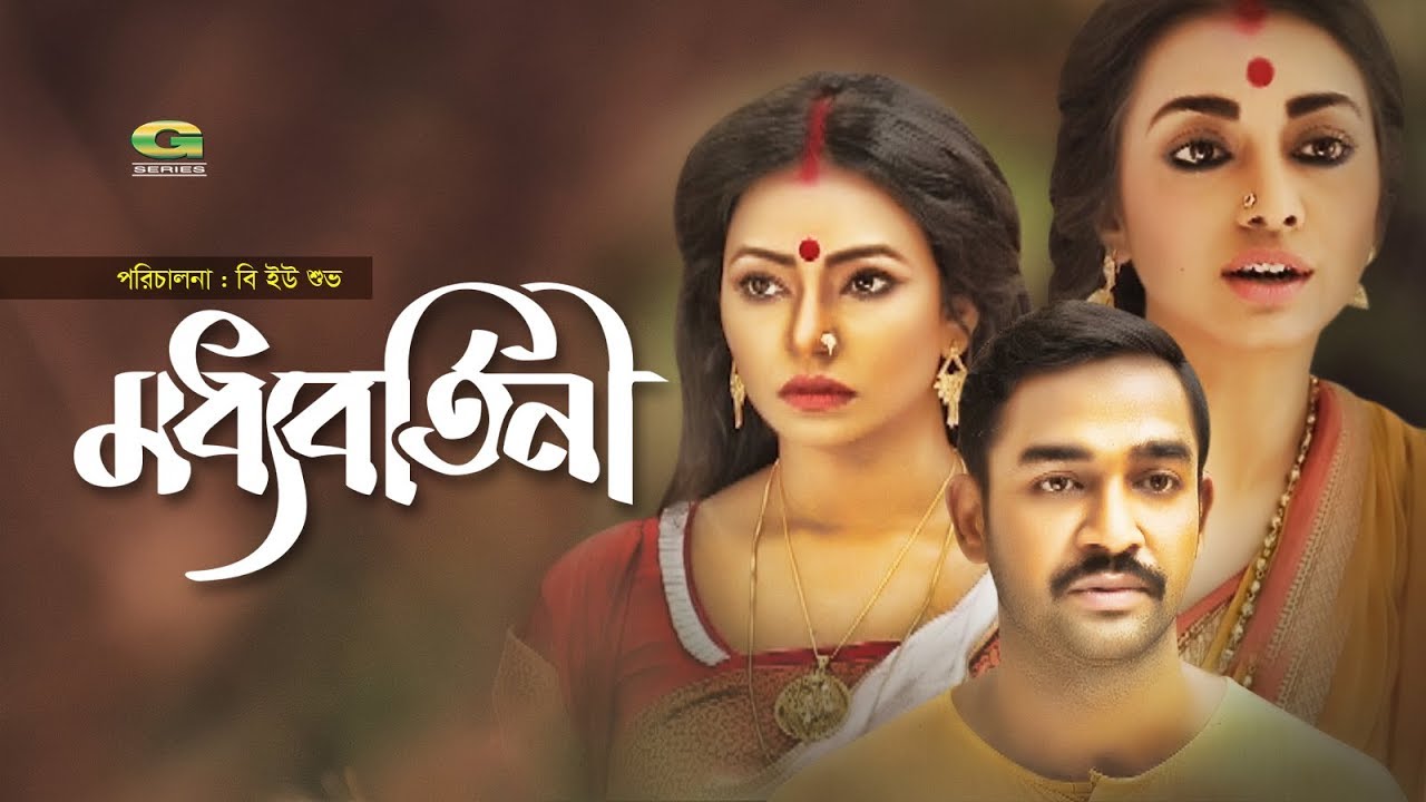 New Bangla Natok 2019 || Moddhobortini | ft S N Joney , Nazia Haque Orsha , Orin