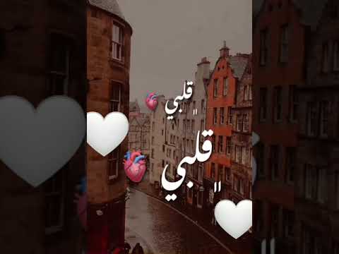 للبعد قلبي ماحسب حالات واتس اب