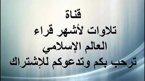 تلاوة مبكية تهز القلوب 😭 أسالت مدامع الشيخ عبد الرحمن السديس 😭