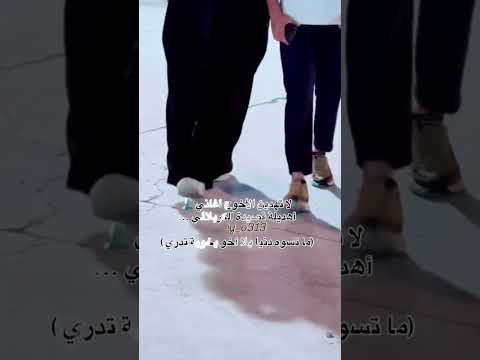 ماتسوه الدنيا بلا اخو لاتنسوا الاشتراك في القناة ابلور لايك