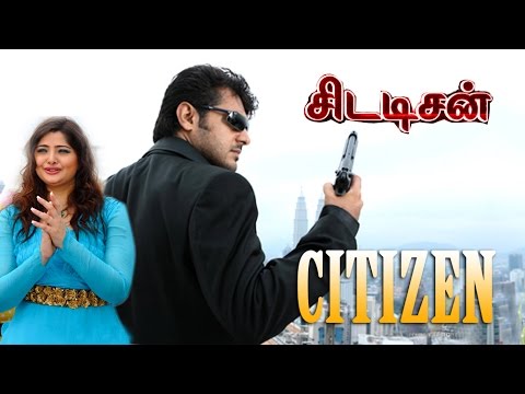 new tamil full movies citizen tamil new movies 2014 full movie malayalam film movie full movie feature films cinema kerala hd middle trending trailors teaser promo video   malayalam film movie full movie feature films cinema kerala hd middle trending trailors teaser promo video
