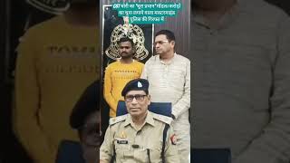 #GSTScam #GSTFraud #UPPolice #SITMoradabad #FakeFirms #GSTTheft #CrimeNewsUP #BreakingNews