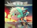 【ケモノVが歌ってみた】晩夏祭/Covered by R00T@るーと【ゆうゆ】 #shorts