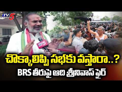 Govt Whip Adi Srinivas FIRES ON KTR & Harish Rao Over Protest At Assembly | TV5 News - TV5NEWS