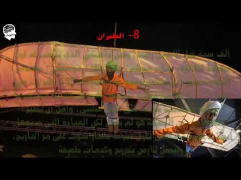 أهم 10 إختراعات من صنع المسلمين