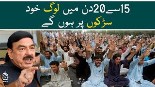 Imran Khan will contest the election from the three seats of Rawalpindi: Sheikh Rasheed - Aaj News