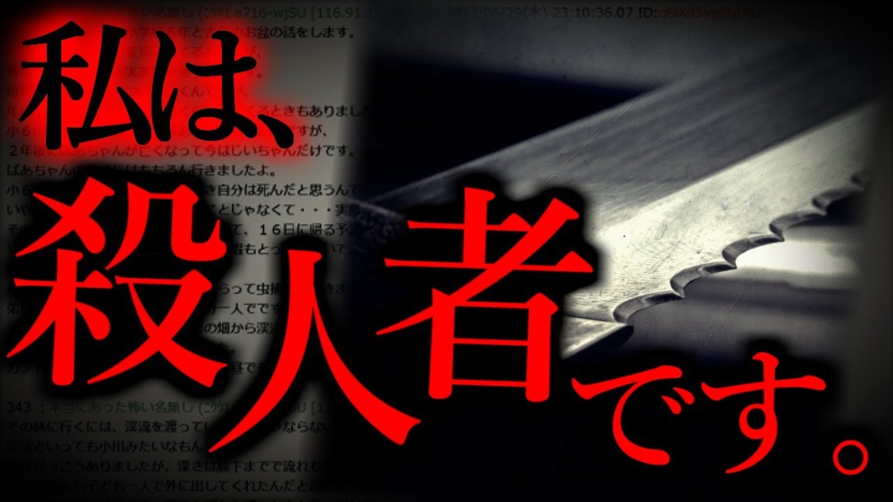 【ゆっくり怖い話】「ある殺人者の話」【ヒトコワ】
