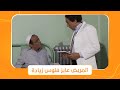 على باب الوزير المريض عايز فلوس زيادة من كمال عشان يخليه يكشف عليه 