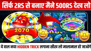 FISHING RUSH TRICK || FISHING RUSH EARNING GAME || NEW RUMMY APP || 41 BONUS screenshot 4