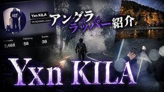 [アングララッパー紹介]  Yxn KILA