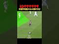 誰も読めなかったメッシの神パス‼️ #サッカー