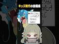 小学生の頃のギャラドス VS 今のガチ構成 #ポケモン #あるある #shorts #vtuber