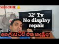 How to repair led tv backlight sinhala