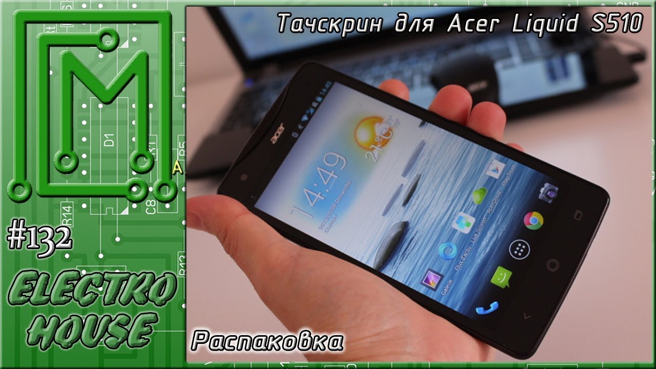 #132. Сенсорные панели для Acer Liquid S510 electro house mix 2018