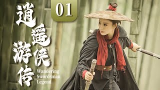 EngSub《逍遥游侠传/ Wandering Swordsman Legend》▶EP 01 | 游医#张卫健 行走天下，救死扶伤巧获美娇妻！【FULL】
