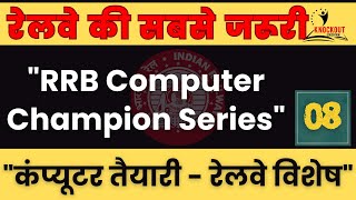 Top Computer MCQs for RRB Exams 2025 | Crack Railway with These Questions! screenshot 5