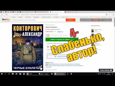 Книги конторовича по сериям