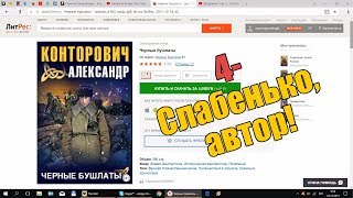 Видео обзор книг №2: серия книг \