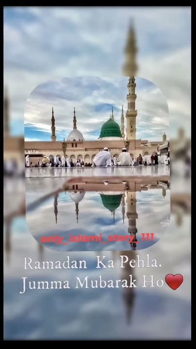 ramadan ka pehla jumma mubarak ho