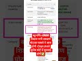💥69000 शिक्षक भर्ती आरक्षण घोटाला मामले में आज होगी दोपहर 2 बजे सुप्रीम कोर्ट में सुनवाई होगी #yt