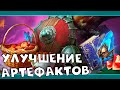 играю 1 час в день - делаю миссии новичка. Улучшение артефактов. RAID Shadow legends.