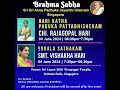 Chi rajagopal hari harikatha  sri premika padhuka jayanthi  brahma sabha singapore