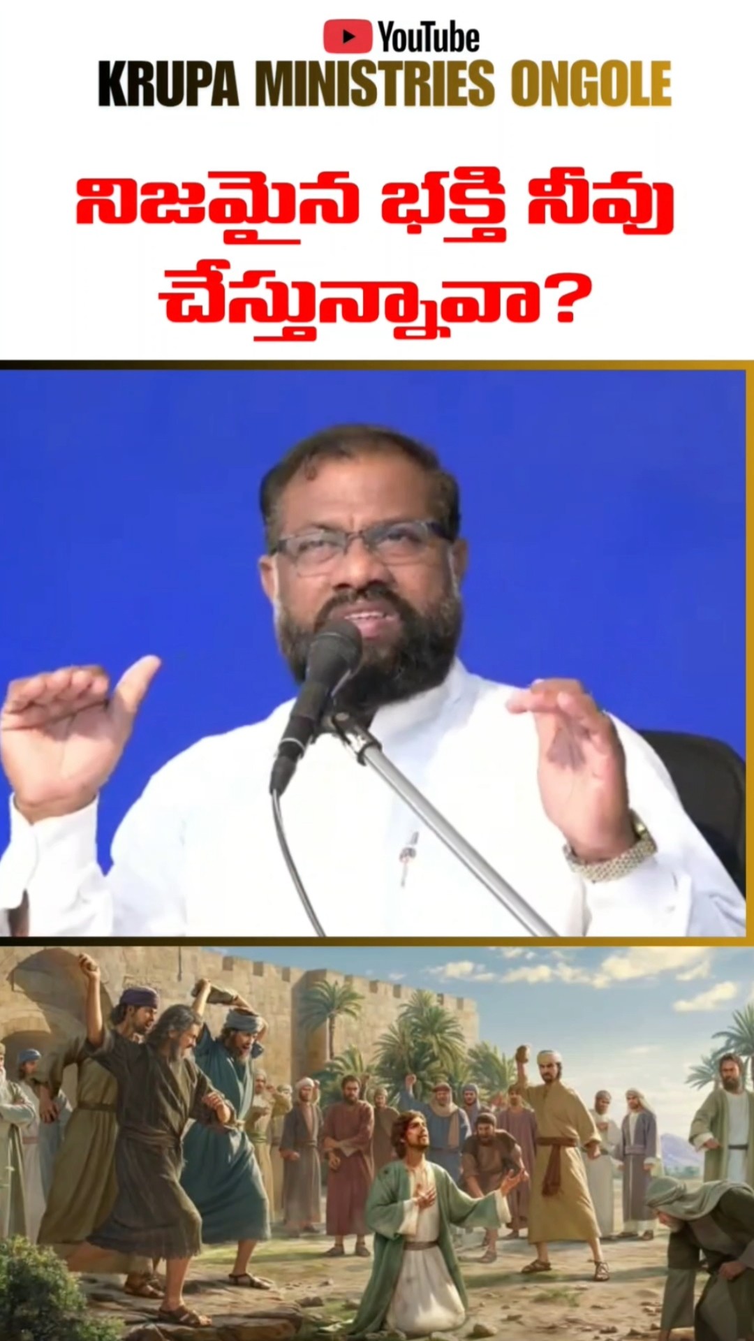 కృపా స్వరం ఒంగోలు🙏🙏🙏 - ShareChat