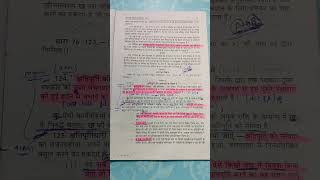 contract of indemnity | section 124-125 | Indian contract act 1872 |