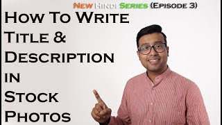 How to write titles and descriptions in stock photography (Hindi)