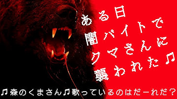 映画『ヒグマ!!』特報〈♪森のくまさん♪/輪唱ver.〉11.21(金)全国公開