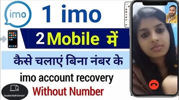 1 imo 2 mobile me kaise chalaye | How to recover imo account without phone number | imo tips