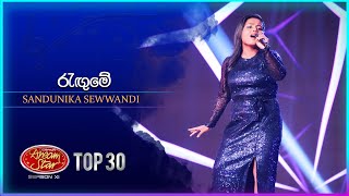 Video thumbnail of "Rangume (රැඟුමේ) | Sandunika Sewwandi | Dream Star Season 11 | TV Derana"