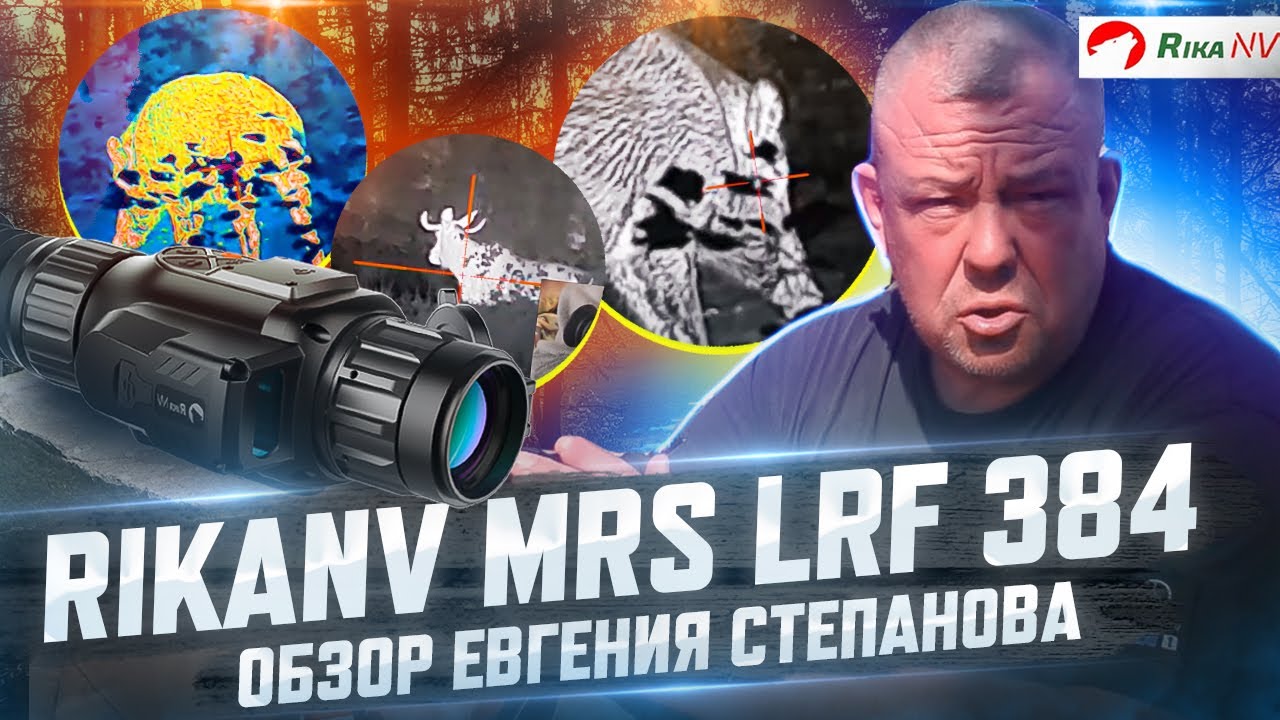 Rikanv lrf. Rikanv gtk451.