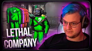 ПЯТЁРКА ИГРАЕТ В Lethal Company