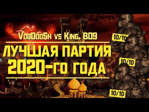 Видео: Герои 3 HoTA: Эпичная игра VooDooSh vs King_SPB в рамках BO9 Challenge.