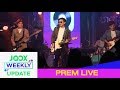 Capture de la vidéo Prem Live | รายการ Joox Weekly Update [2.11.18]