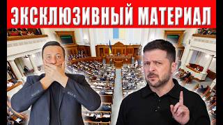 Удар по Зеленскому! Решение по Украине принято! Заморозка войны на условиях США
