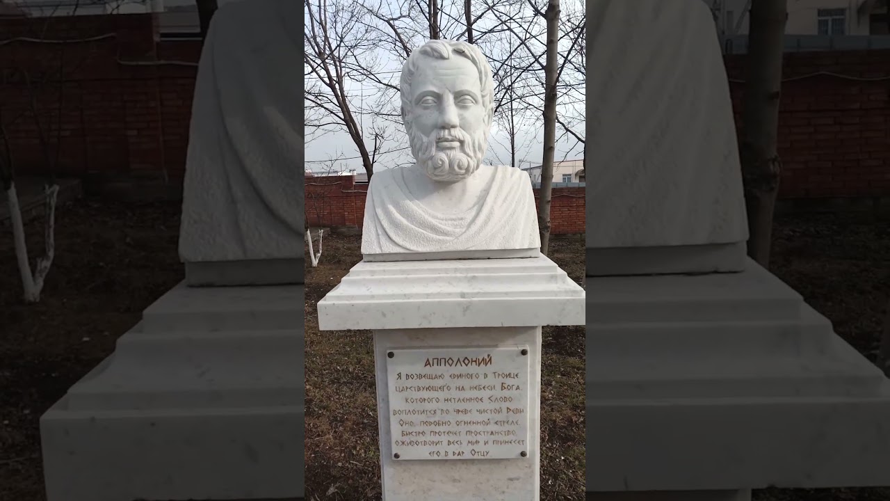 Бюст Апполоний храмовый комплекс Петра и Павла Ессентуки январь 2026