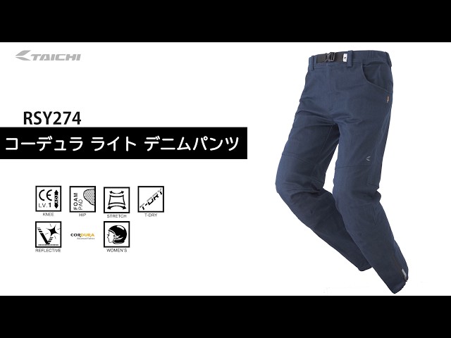 TAICHI] RSY274 CORDURA Light Denim Pants - YouTube
