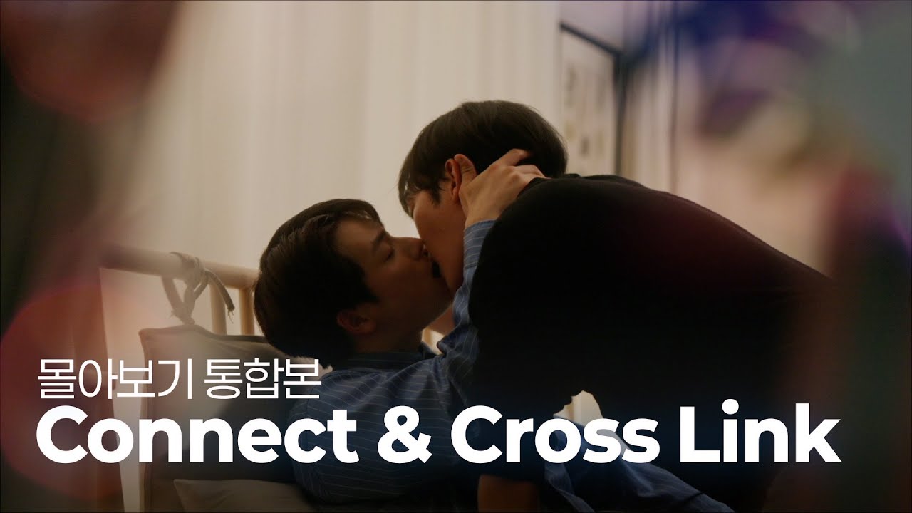 [SUB] BL K-drama 커넥트(Connect) & 크로스 링크(Cross Link) 몰아보기 l Binge Watch