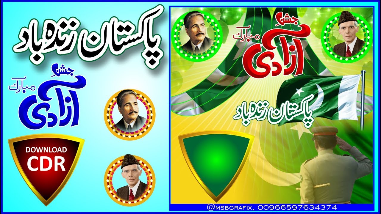 How to Design Banner 14 August Pakistan