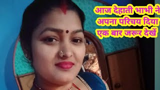 आज दहत भभ अपन परचय द रह ह Ll Bhabhi Vols