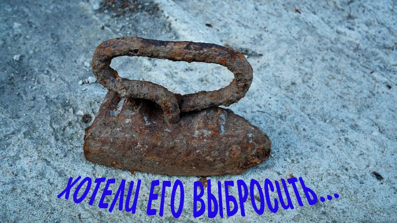 Это был самый ржавый предмет, что я видел... #поиск #metaldetecting #реставрация #железо