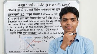 Class 10 Maths Chapter 3 Exercise 3.2 Q1 Full Solution 🎯 | NCERT | OP Education
