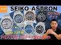 【SEIKO ASTRON】NEXTER（ネクスター）シリーズ第3弾！機能的かつ特徴的なダイヤルレイアウトが目を惹く「DYNA（ダイナ）」をレビュー！エクスクルーシブな存在感をぜひ！