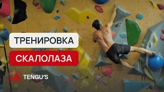 картинка: Тренировка скалолаза | Александр Кузьминов