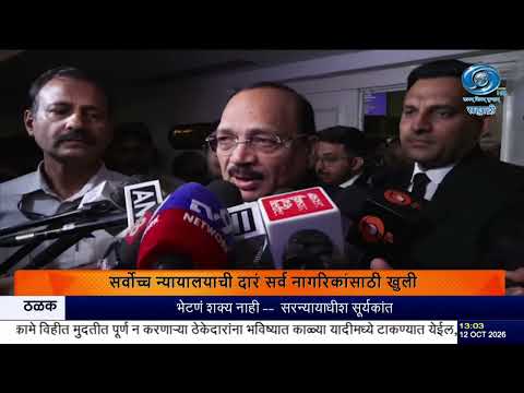 ‘कायद्यापुढे सर्व समान’ | विरोधी पक्षांच्या भेटीची मागणी सरन्यायाधीशांकडून फेटाळली