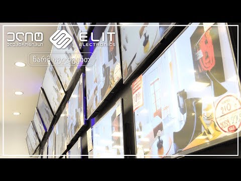 ჩაანაცვლე ძველი ტელევიზორი ახლით!