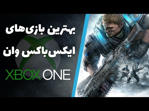 تصویری: نحوه قرار دادن بازی ها در Xbox 360